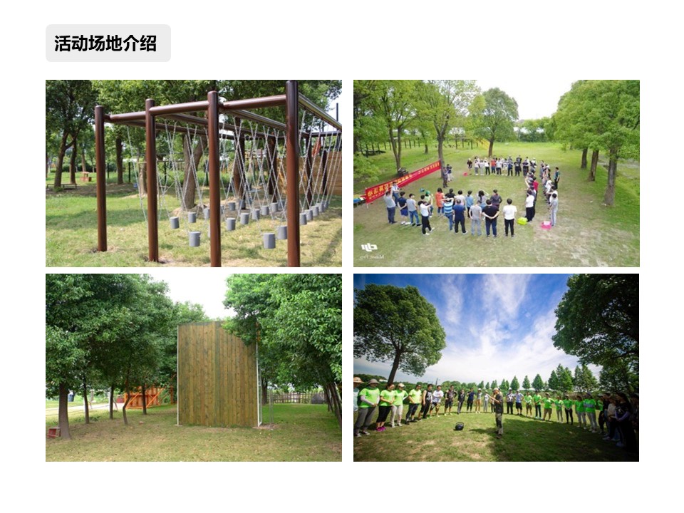 核舟梅花洲團(tuán)建拓展基地3.JPG