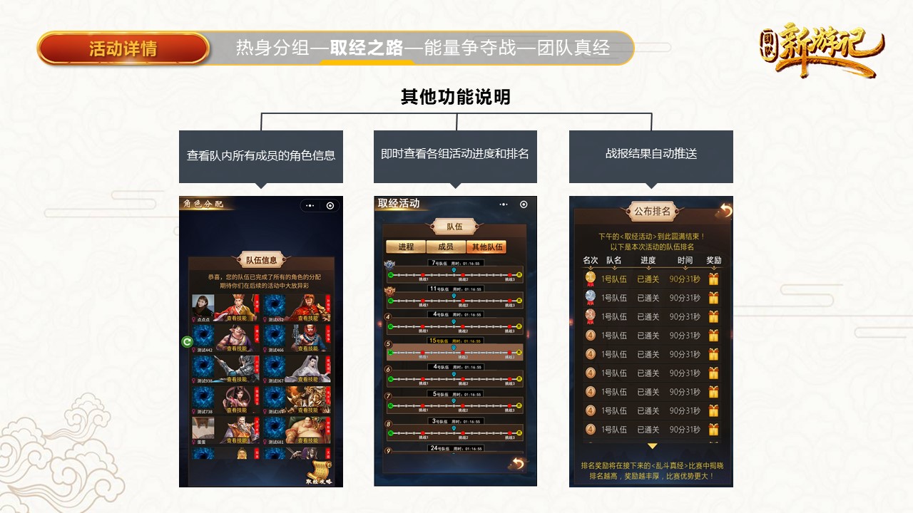 核舟團(tuán)隊(duì)新游記 西游記團(tuán)建16.JPG