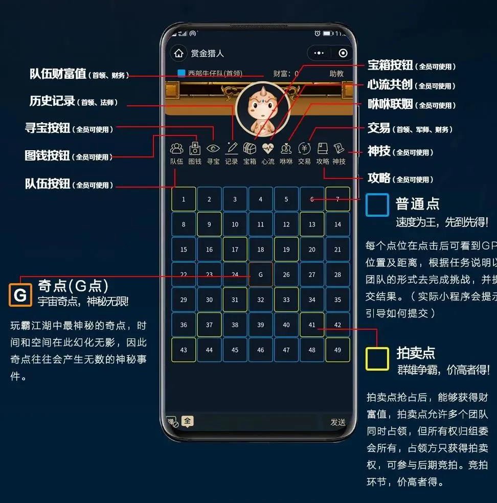 數字團建玩霸江湖8.0