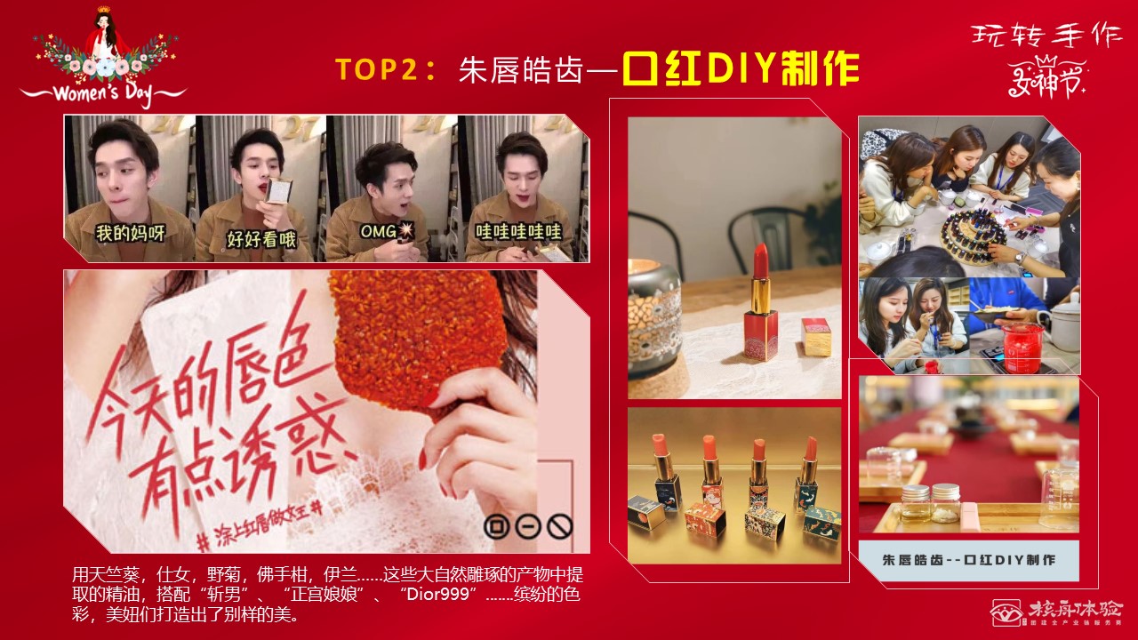 2021三八婦女節活動方案