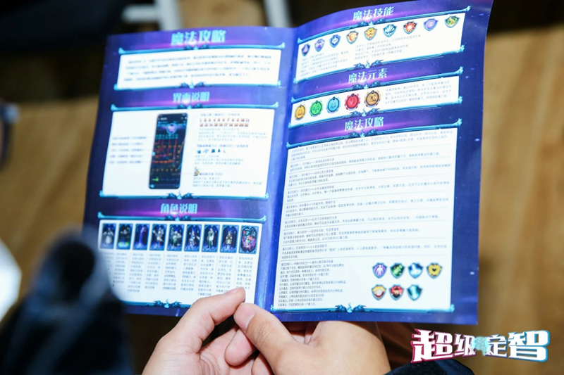 數字團建 玩霸江湖