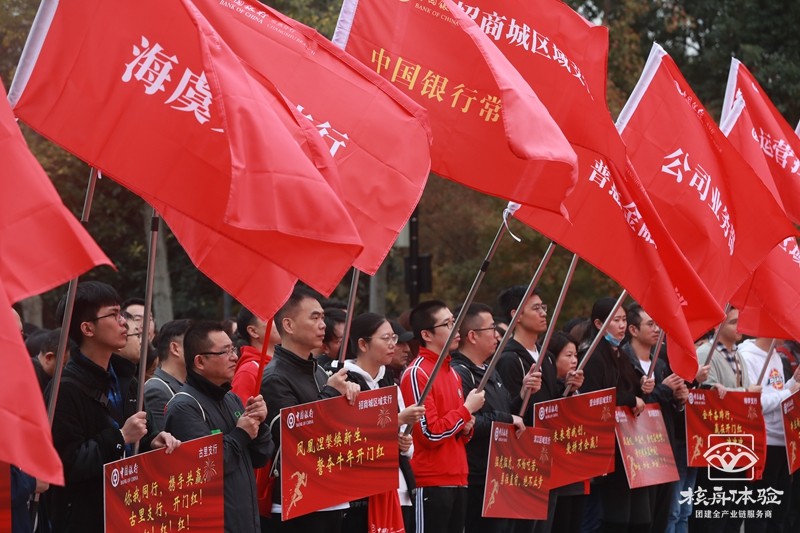 中國銀行常熟分行400人開門紅誓師大會暨全員徒步拓展；