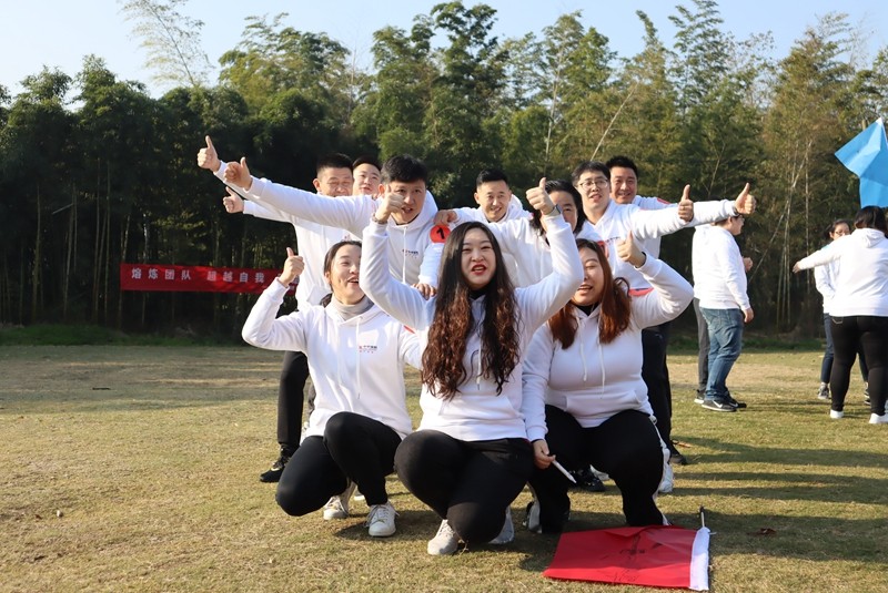 中華保險2020年 ”熔煉團隊 超越自我 ”主題拓展活動