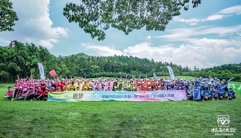 綠城集團(tuán)“敢夢(mèng)  敢出眾”新人入職主題拓展團(tuán)建