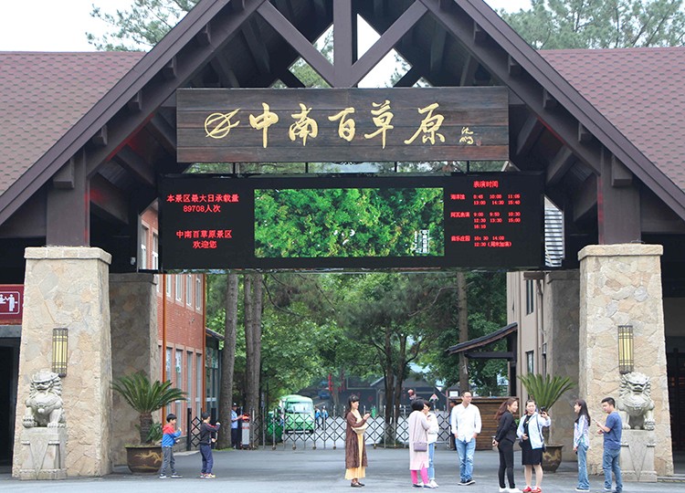 安吉團(tuán)建基地-中南百草原