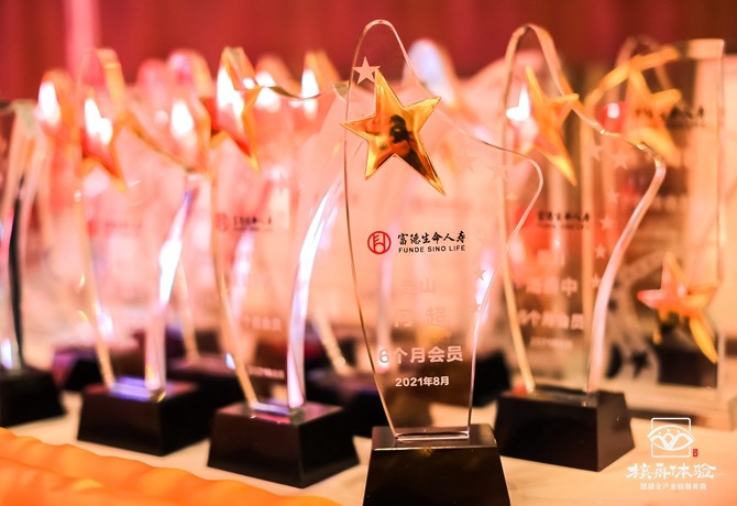 富德生命人壽“為鳳凰喝彩”第十二屆鳳凰高峰論壇