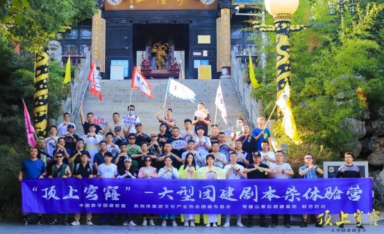 年輕人熱衷的劇本殺團(tuán)建活動(dòng)「頂上蒼穹」，顛覆傳統(tǒng)團(tuán)建方式