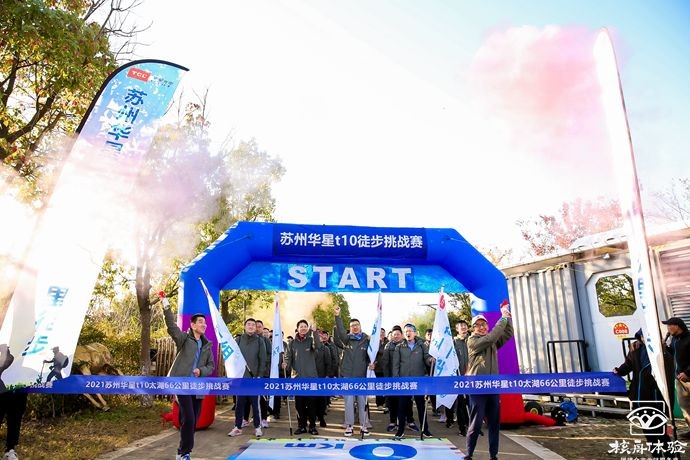 華星光電“從星出發 奮戰佳績”太湖徒步團建