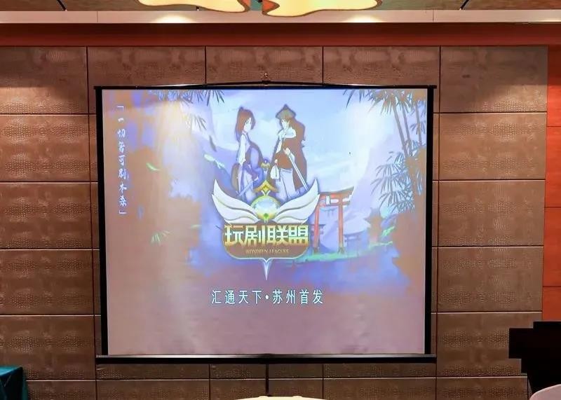 匯通天下·商戰(zhàn)紀(jì)元|大型團(tuán)建劇本殺