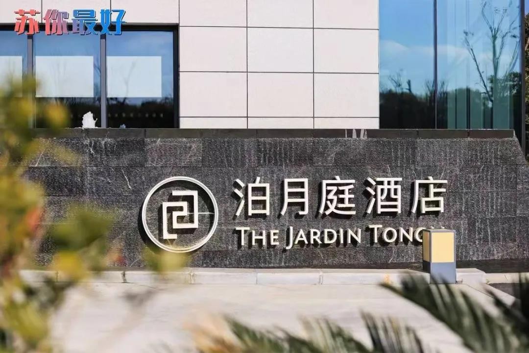 蘇州市旅游文化產(chǎn)業(yè)協(xié)會(huì)團(tuán)建文化專委會(huì)2021年度會(huì)議成功召開