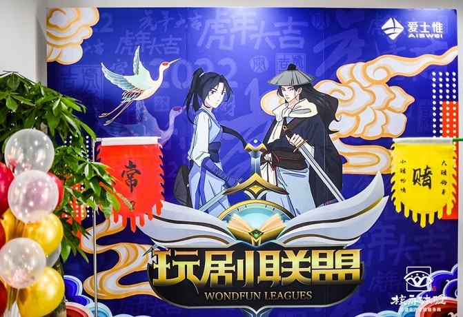 200人大型團(tuán)建劇本殺定制案例，開啟數(shù)字團(tuán)建劇本模式