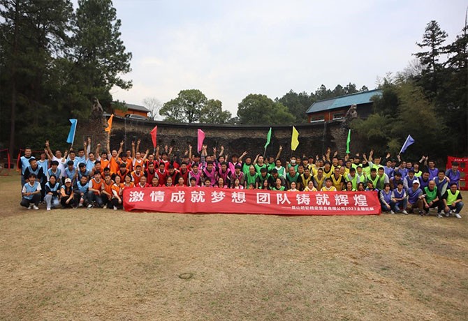 昆山哈鉑精密裝備有限公司—“激情成就夢想·團隊鑄就輝煌”主題拓展活動