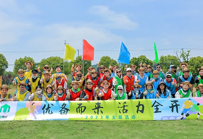 優備精密“優備而來 、活力全開”飛盤主題團建活動