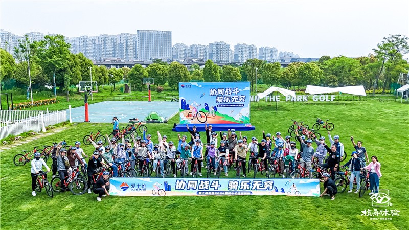 協(xié)同作戰(zhàn) 騎樂無窮|愛士惟科技2024營銷中心主題團建