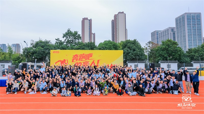 奔跑吧 敦豪人|DHL江蘇區(qū)域員工運(yùn)動(dòng)會(huì)
