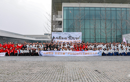 數字團建 玩霸江湖 笑傲職場 PWO2020 300人主題團建年會