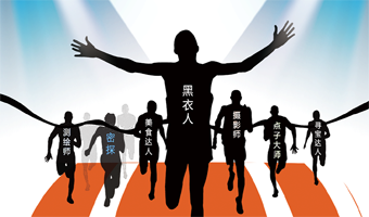 最強(qiáng)戰(zhàn)隊(duì) 潮酷團(tuán)建