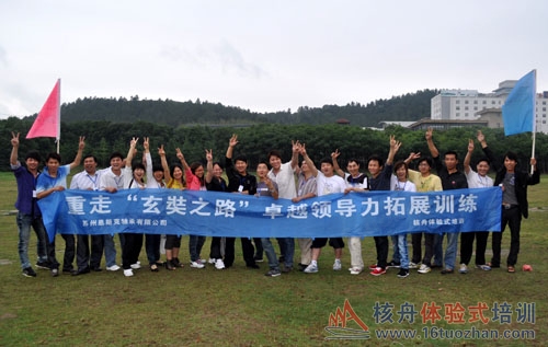 重走"玄奘之路"，取得團隊真經