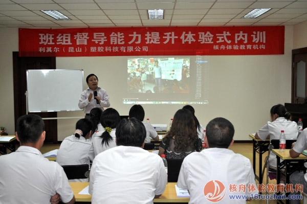 利其爾中國 班組督導能力提升體驗式內訓 圓滿結束！