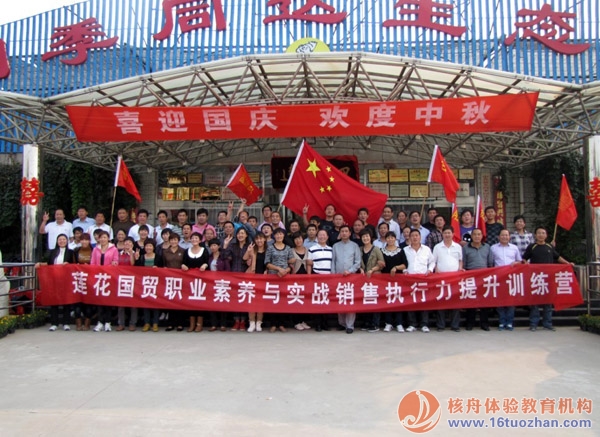 蓮花國貿(mào)職業(yè)素養(yǎng)與銷售執(zhí)行力提升訓(xùn)練營圓滿結(jié)束！