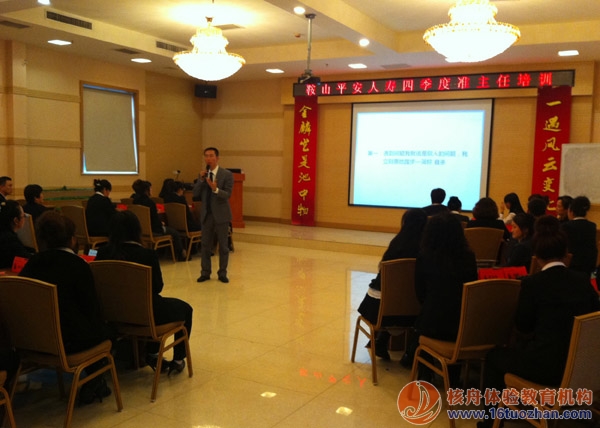 平安人壽《動力富循環(huán)》體驗式培訓(xùn)圓滿結(jié)束