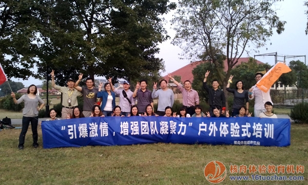 芬歐匯川集團中國 office“提升團隊凝聚力” 戶外拓展培訓(xùn)報道！