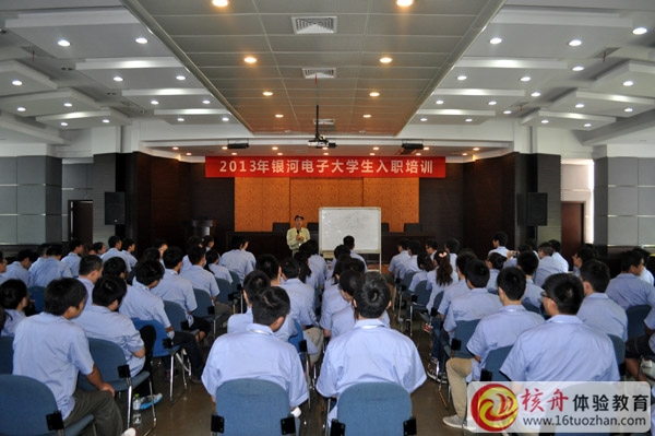 首創《贏在起點 贏未來》85/90后大學生入職體驗培訓課堂第一季圓滿成功