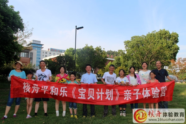 核舟平和樂《寶貝計劃》周周樂親子體驗營第二季圓滿成功