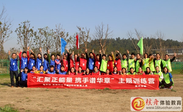 "贏"春號角行動之"匯聚正能量，攜手譜華章"梅李鎮婦聯體驗式訓練營 ...