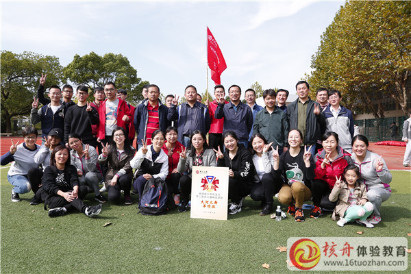 中國銀行常熟支行第二屆員工趣味運動會