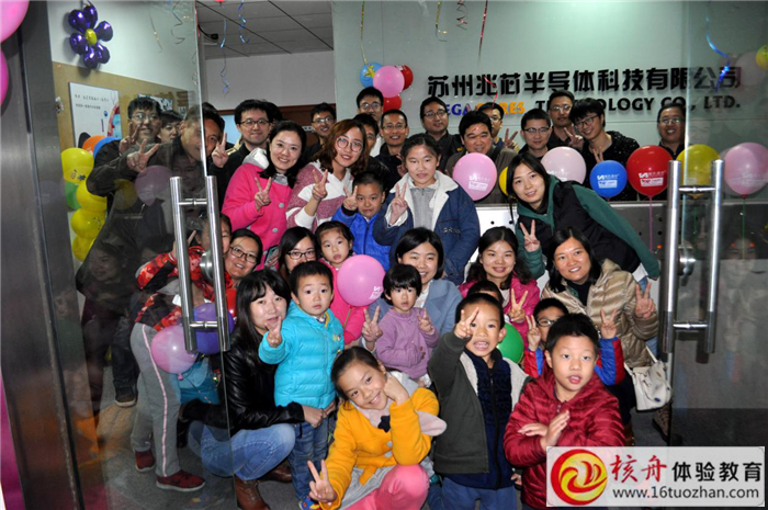 展訊蘇州2017歡樂家庭日主題活動現場圖文報道