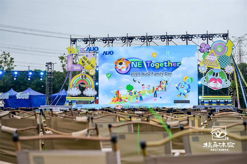ONE Together 2025 AUO Family Day： 以專業能力賦能企業文化，打造千人情感共鳴盛宴